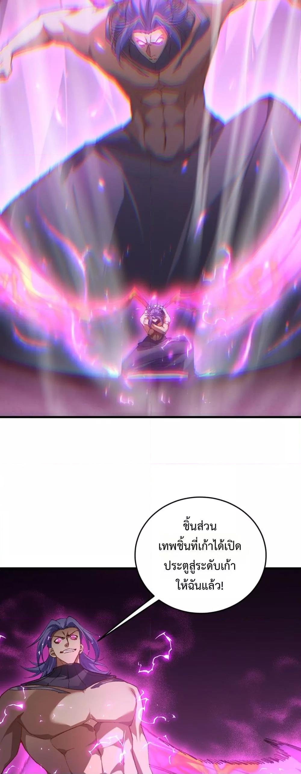 Overlord of insects ตอนที่ 75 3
