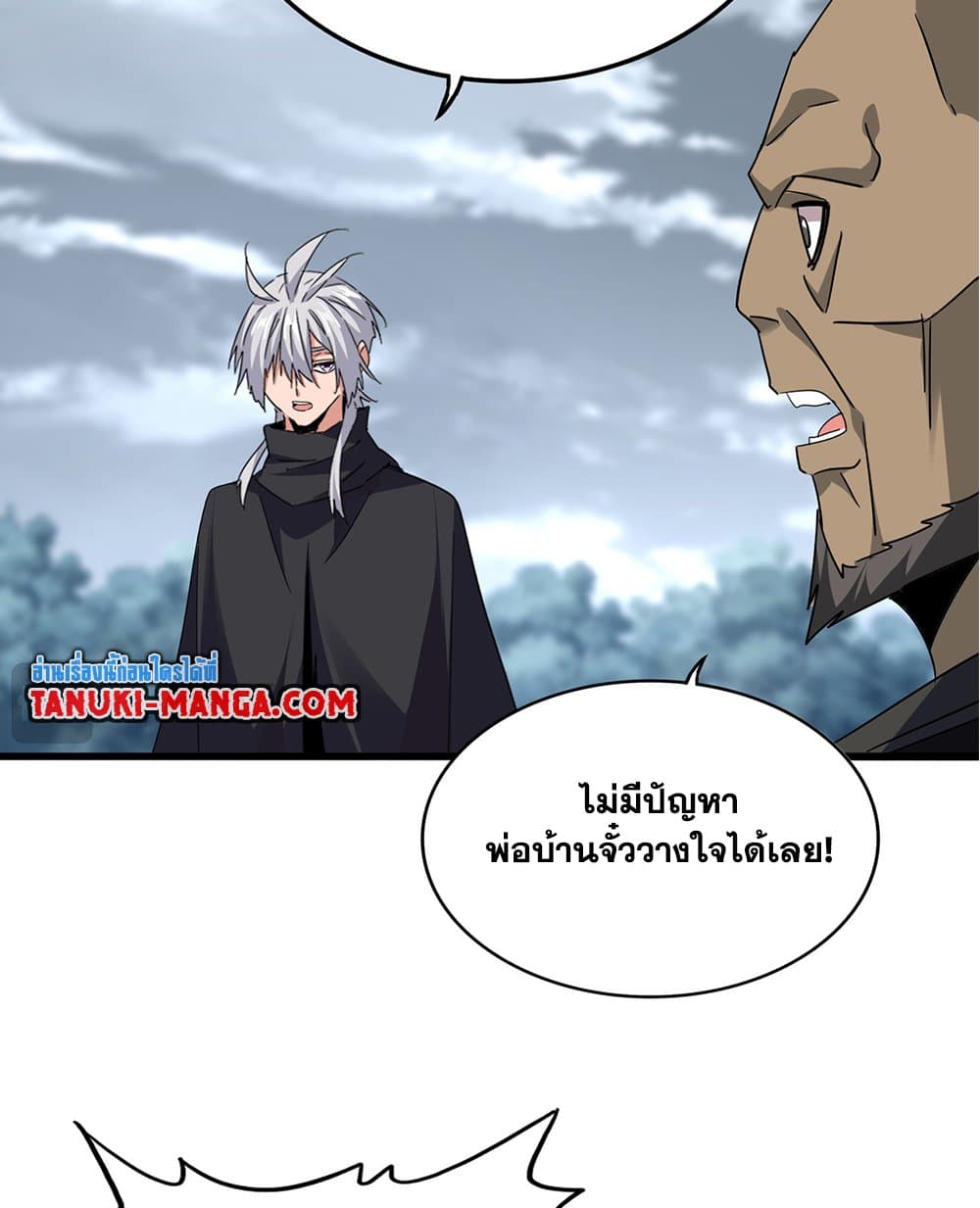 Magic Emperor ตอนที่ 750 35