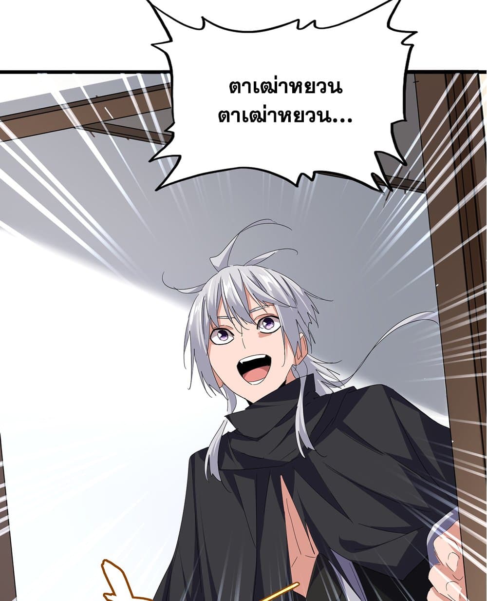 Magic Emperor ตอนที่ 750 40