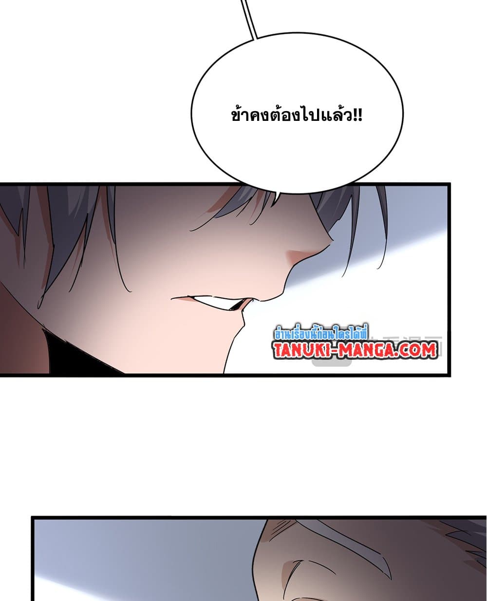 Magic Emperor ตอนที่ 750 46