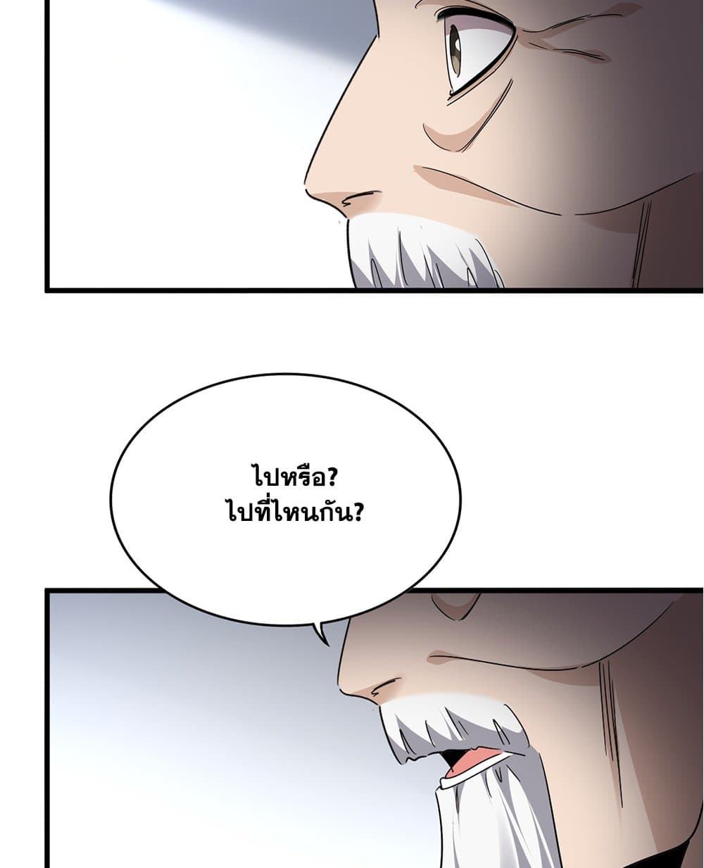 Magic Emperor ตอนที่ 750 47