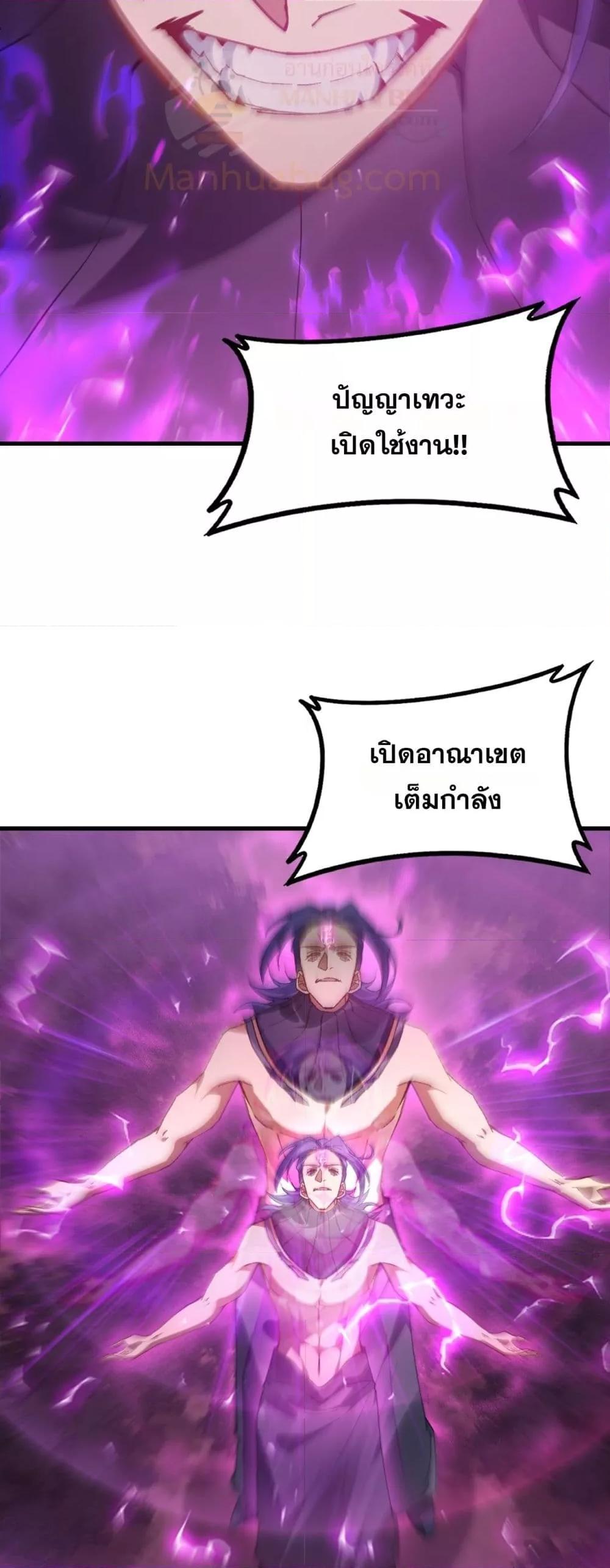 Overlord of insects ตอนที่ 75 5