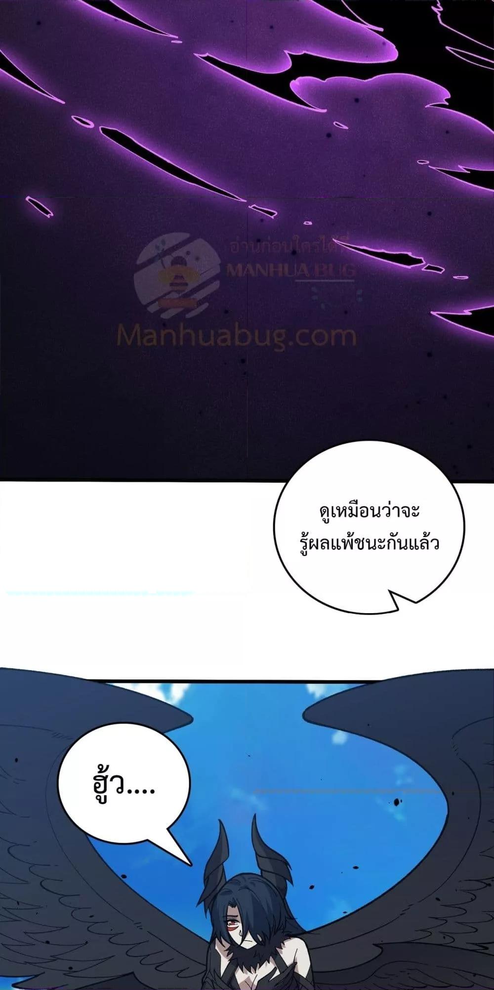 Starting as the Black Dragon BOSS ตอนที่ 75 5