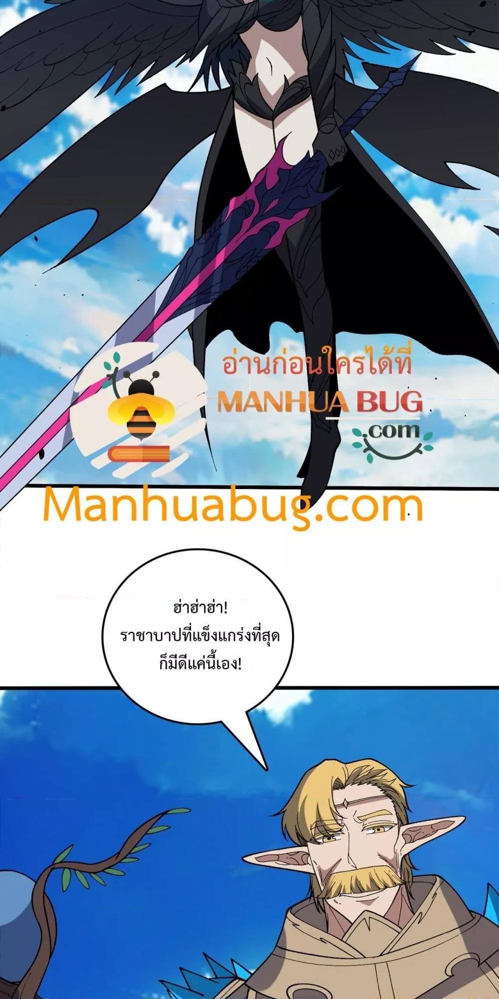 Starting as the Black Dragon BOSS ตอนที่ 75 6