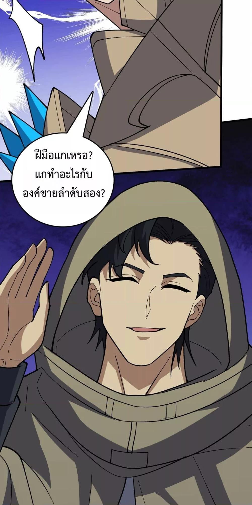 Starting as the Black Dragon BOSS ตอนที่ 75 9