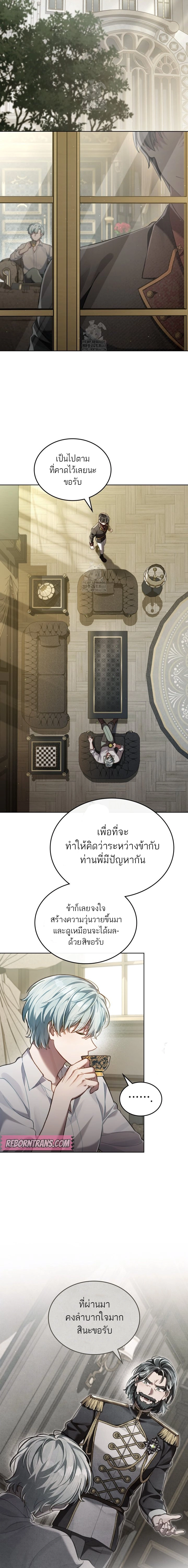 Reborn as the Enemy Prince ตอนที่ 75 9