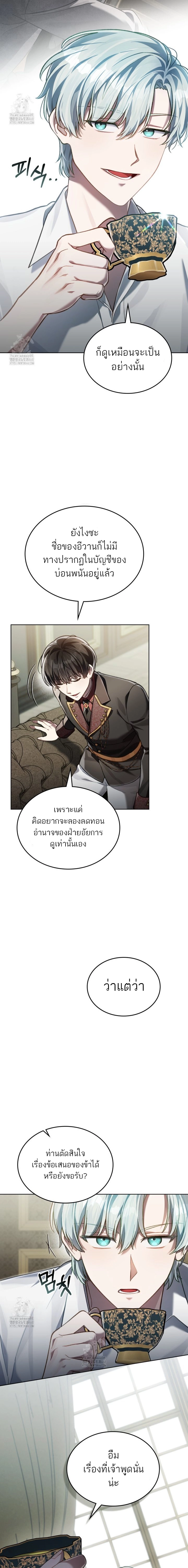 Reborn as the Enemy Prince ตอนที่ 75 10