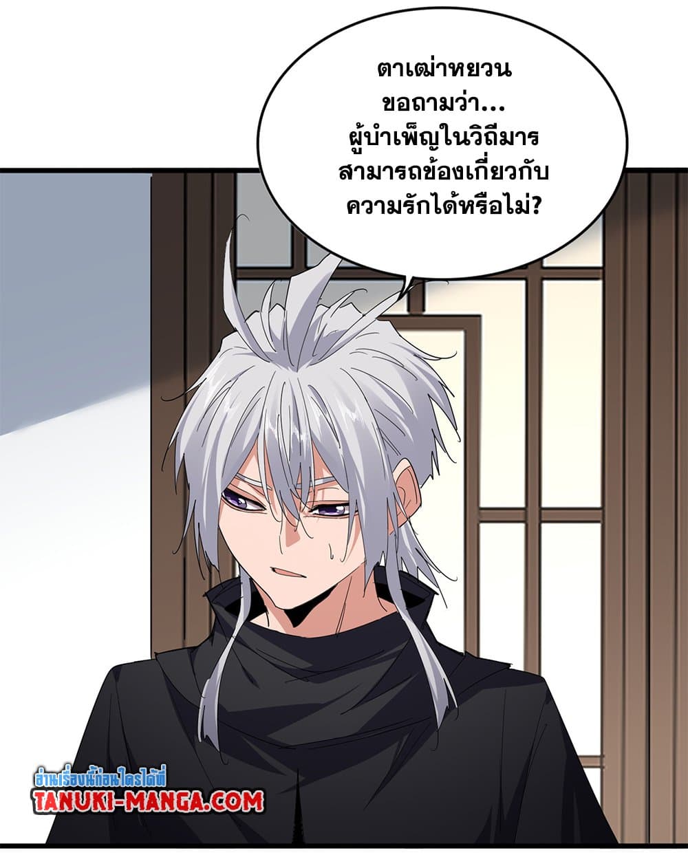 Magic Emperor ตอนที่ 751 3