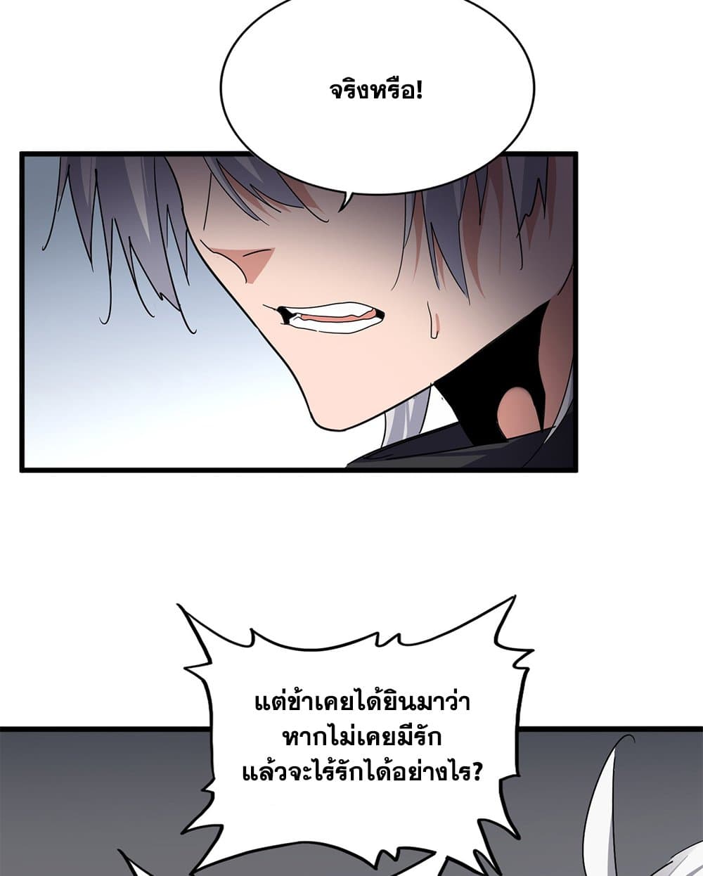 Magic Emperor ตอนที่ 751 7