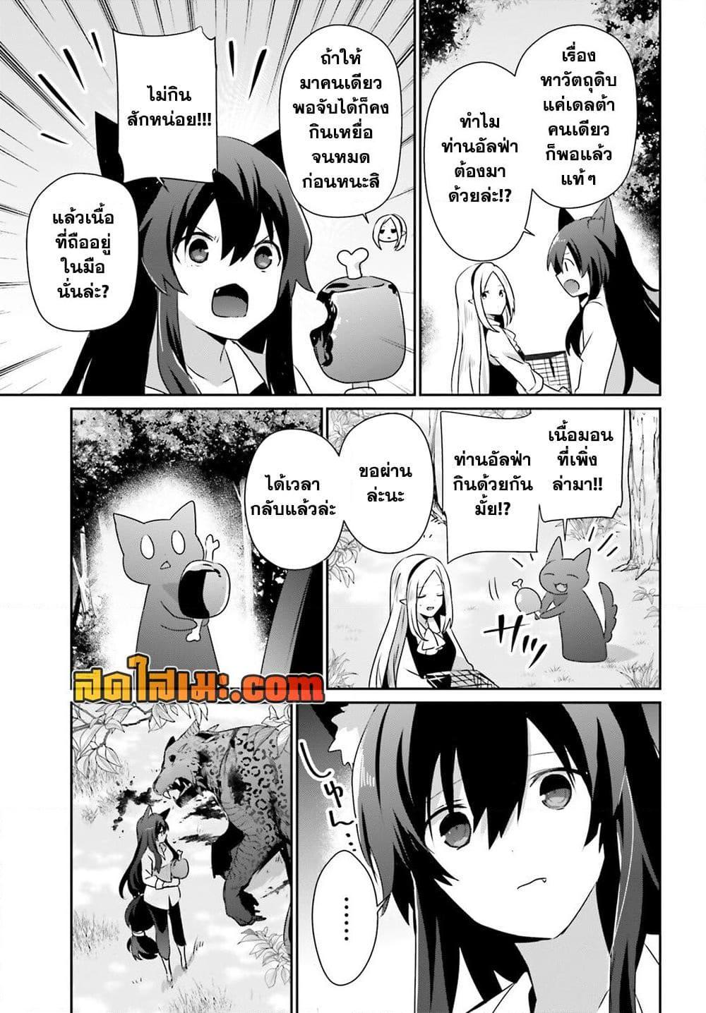 Kage no Jitsuryokusha ni Naritakute ตอนที่ 75 11