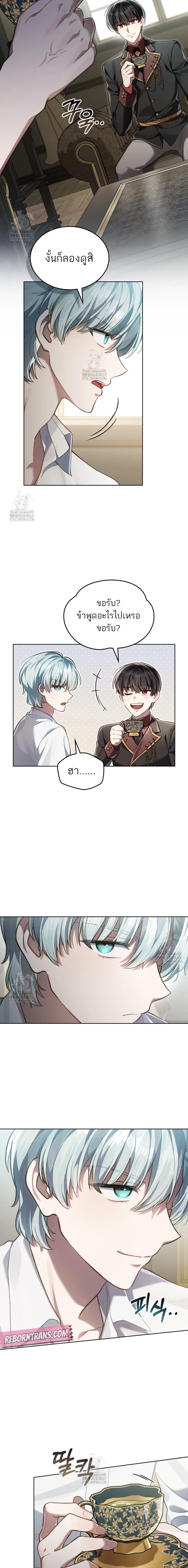 Reborn as the Enemy Prince ตอนที่ 75 11