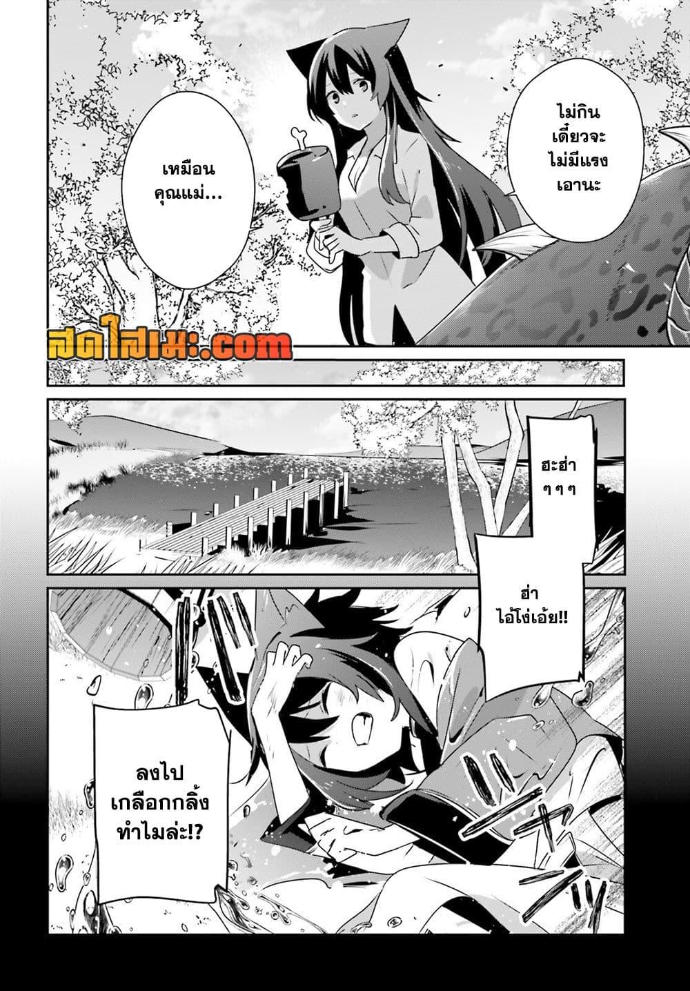 Kage no Jitsuryokusha ni Naritakute ตอนที่ 75 12