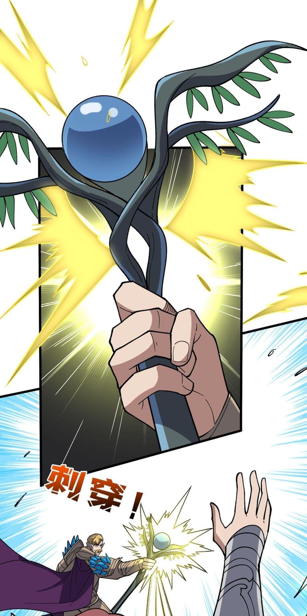 Starting as the Black Dragon BOSS ตอนที่ 75 12