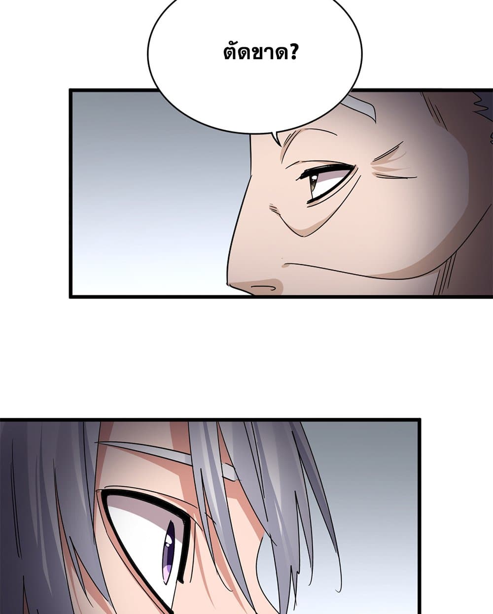 Magic Emperor ตอนที่ 751 20