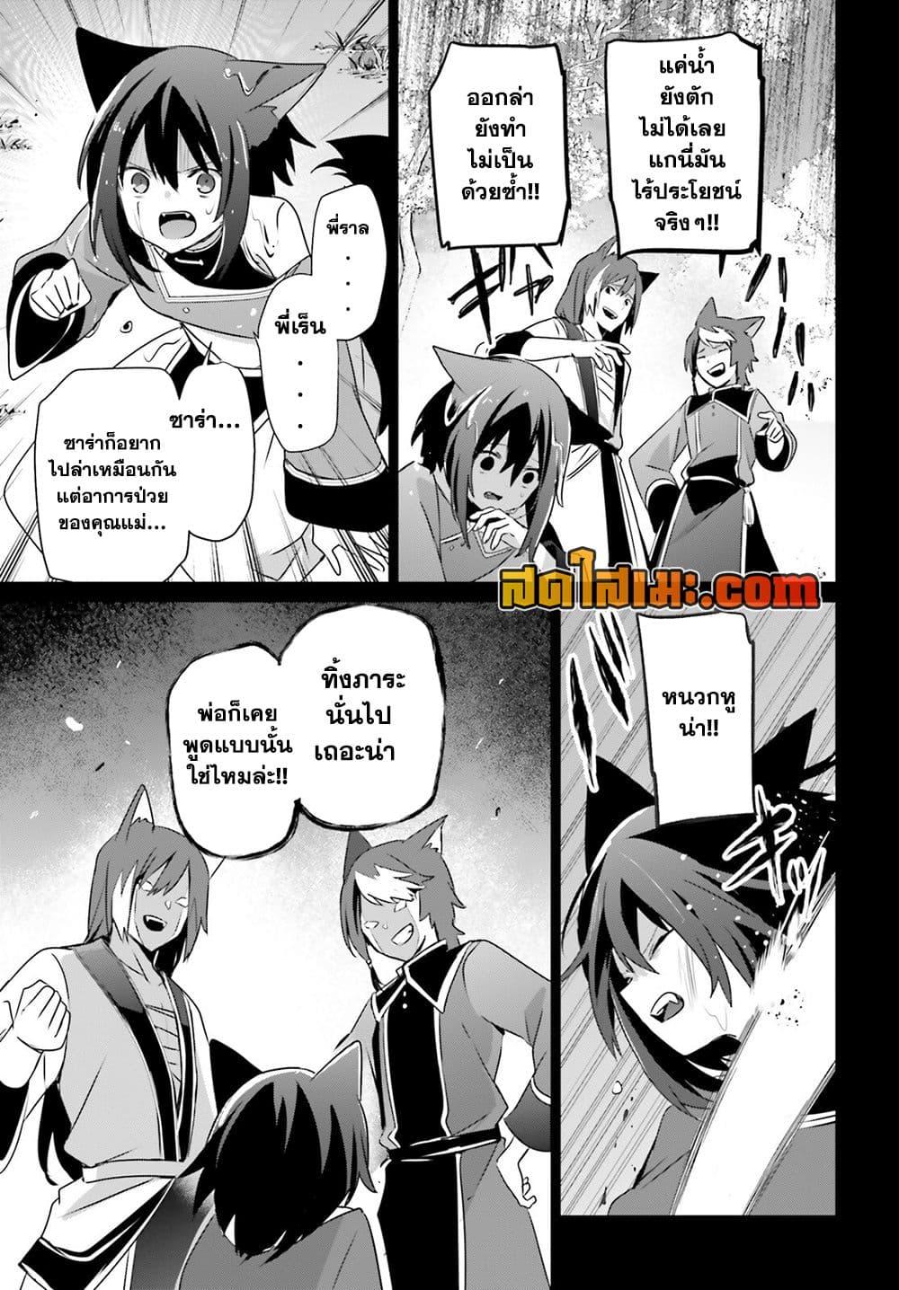 Kage no Jitsuryokusha ni Naritakute ตอนที่ 75 13