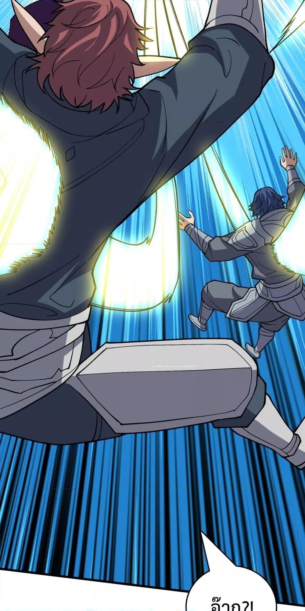 Starting as the Black Dragon BOSS ตอนที่ 75 13