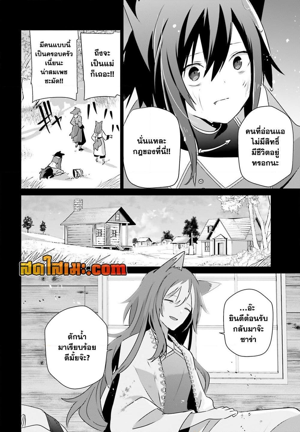 Kage no Jitsuryokusha ni Naritakute ตอนที่ 75 14