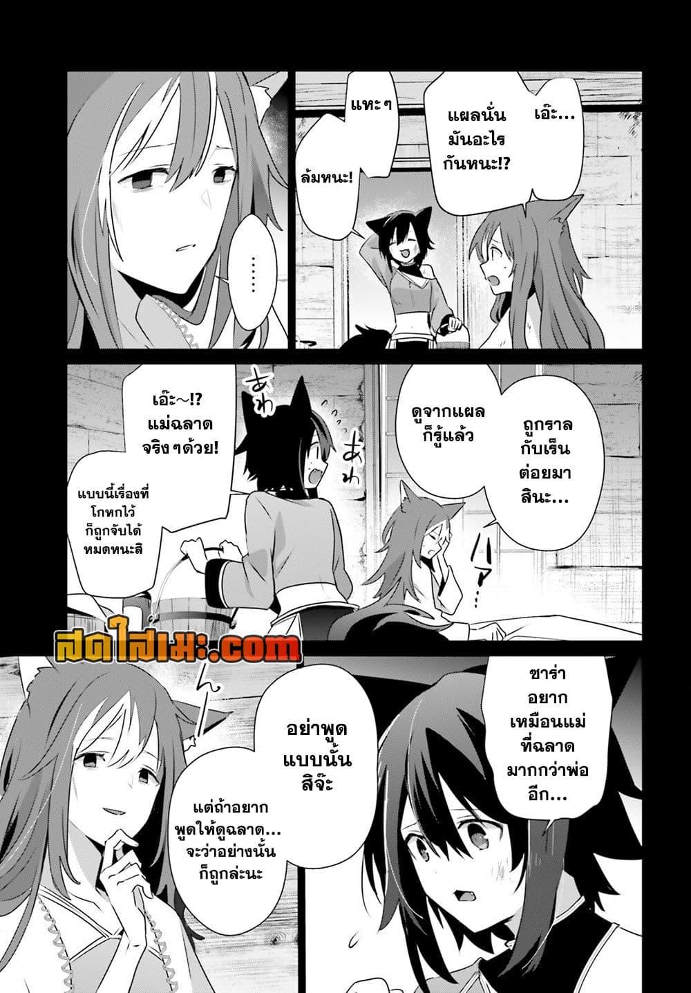 Kage no Jitsuryokusha ni Naritakute ตอนที่ 75 15