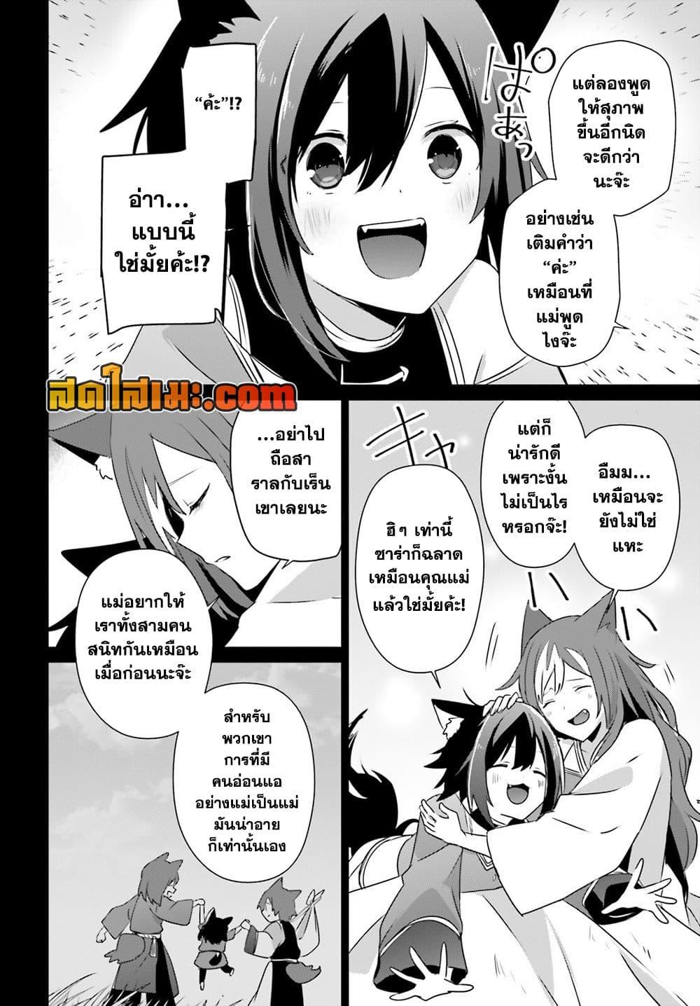 Kage no Jitsuryokusha ni Naritakute ตอนที่ 75 16