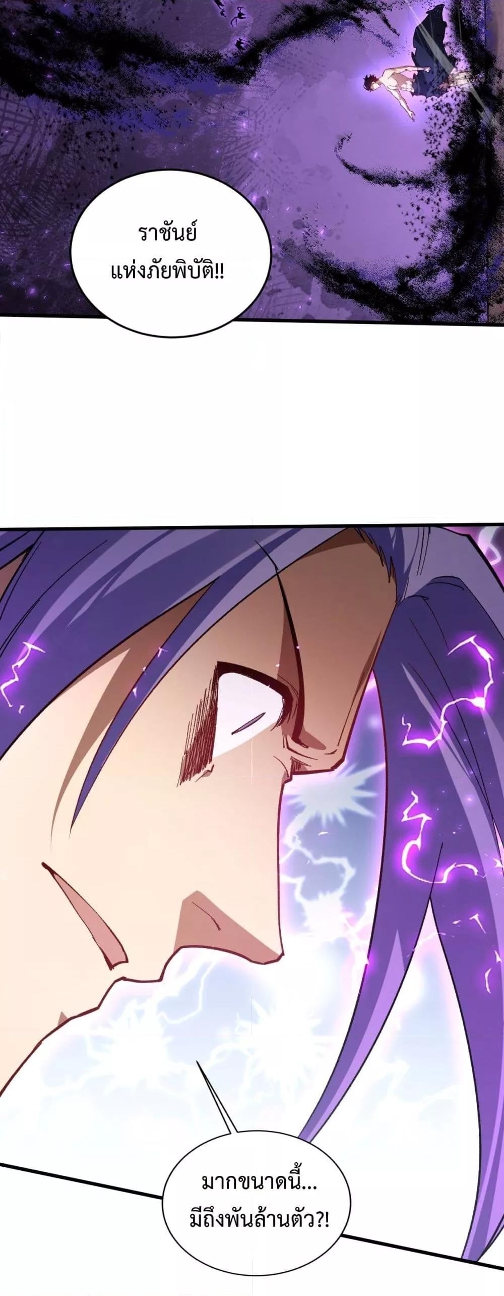 Overlord of insects ตอนที่ 75 16