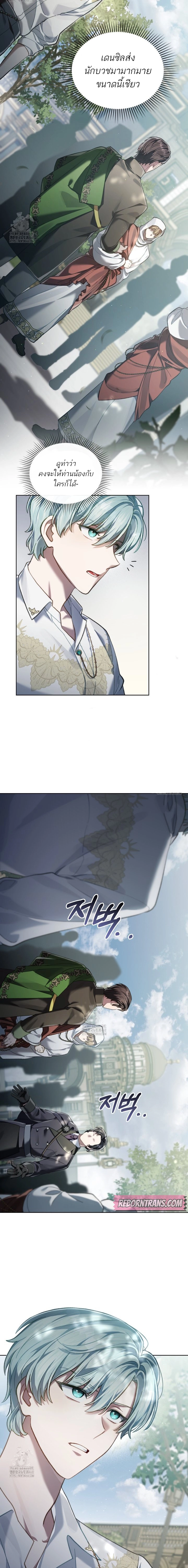 Reborn as the Enemy Prince ตอนที่ 75 16