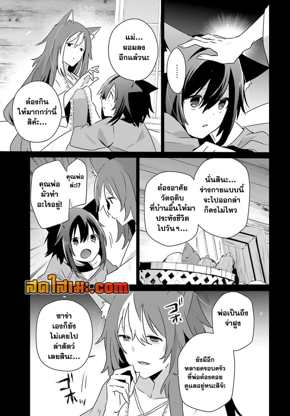 Kage no Jitsuryokusha ni Naritakute ตอนที่ 75 17
