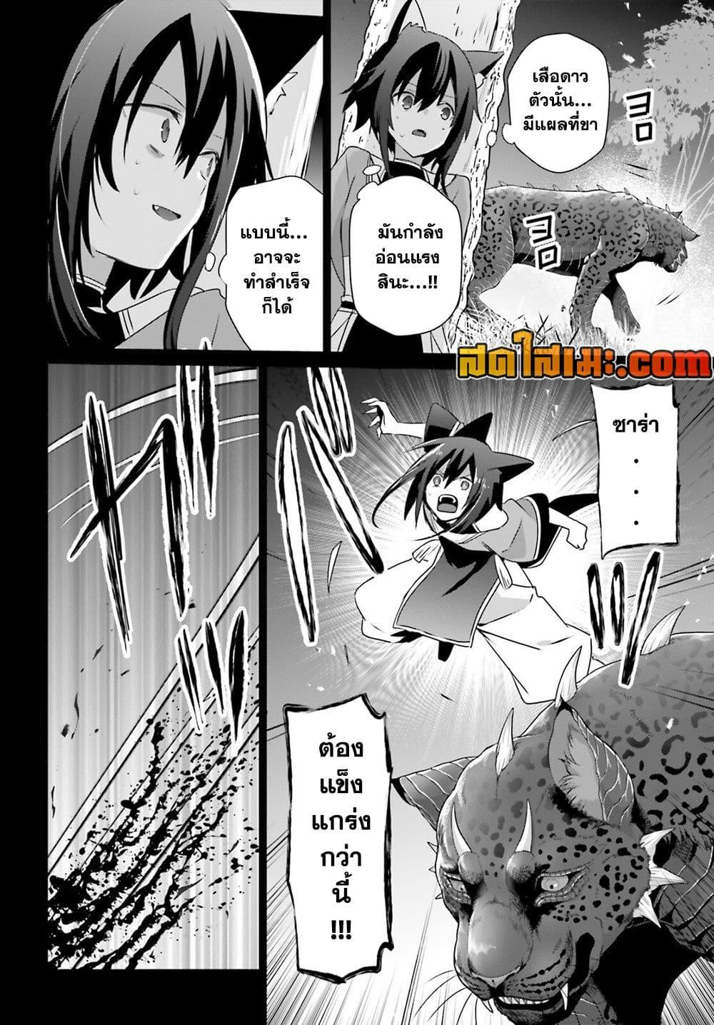 Kage no Jitsuryokusha ni Naritakute ตอนที่ 75 20