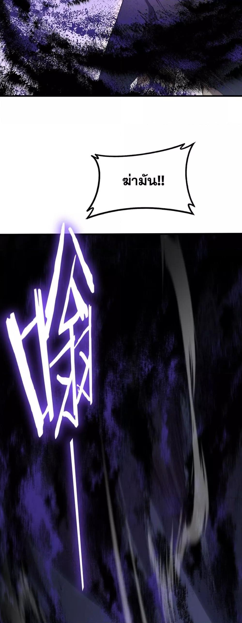 Overlord of insects ตอนที่ 75 20