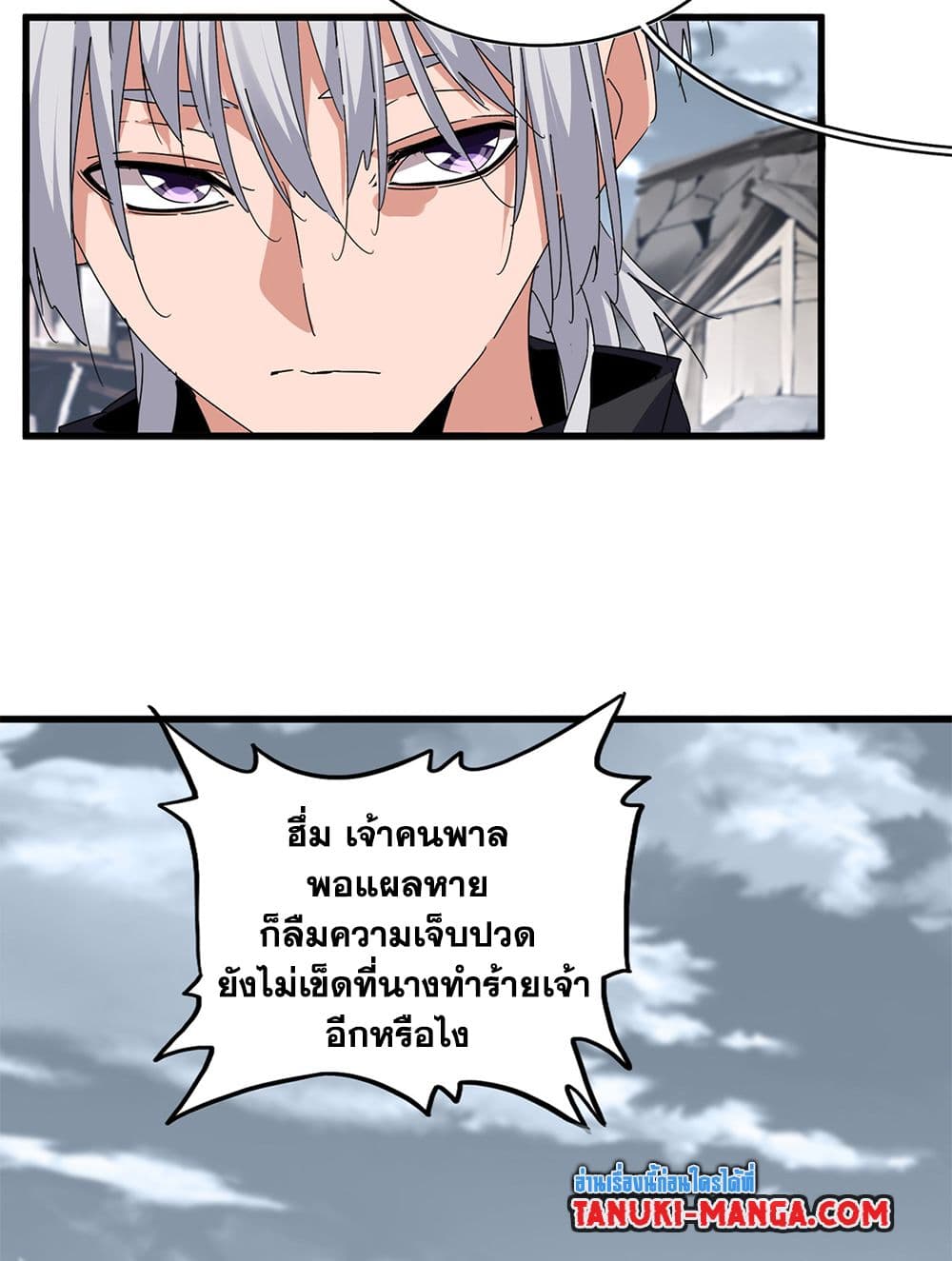 Magic Emperor ตอนที่ 752 3