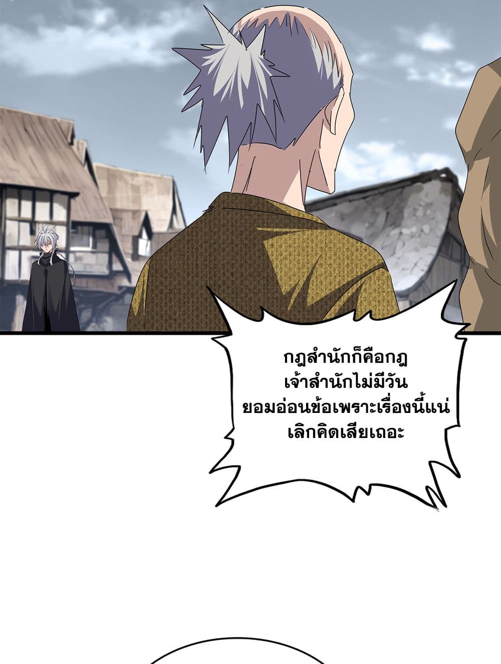 Magic Emperor ตอนที่ 752 4