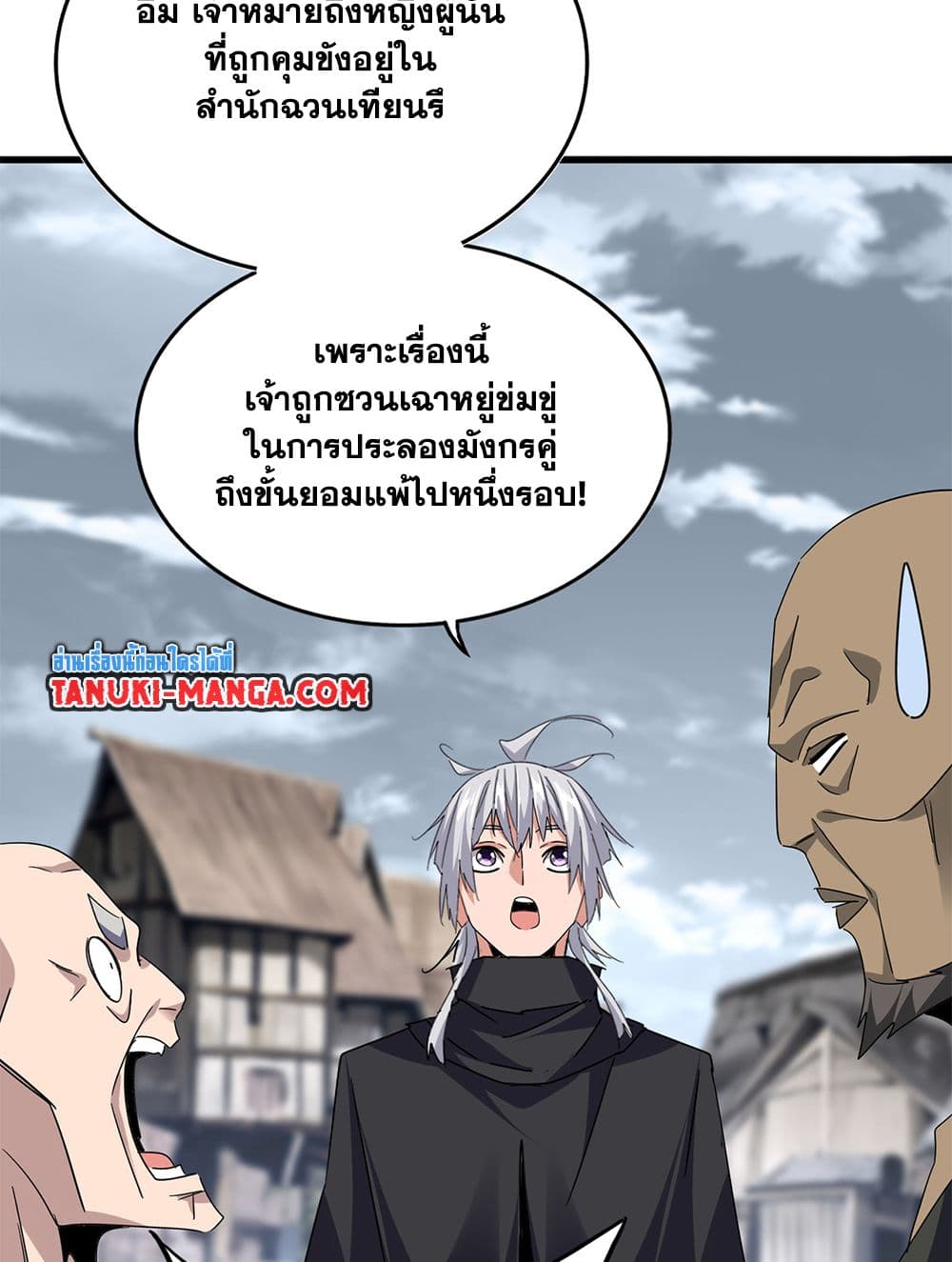 Magic Emperor ตอนที่ 752 7