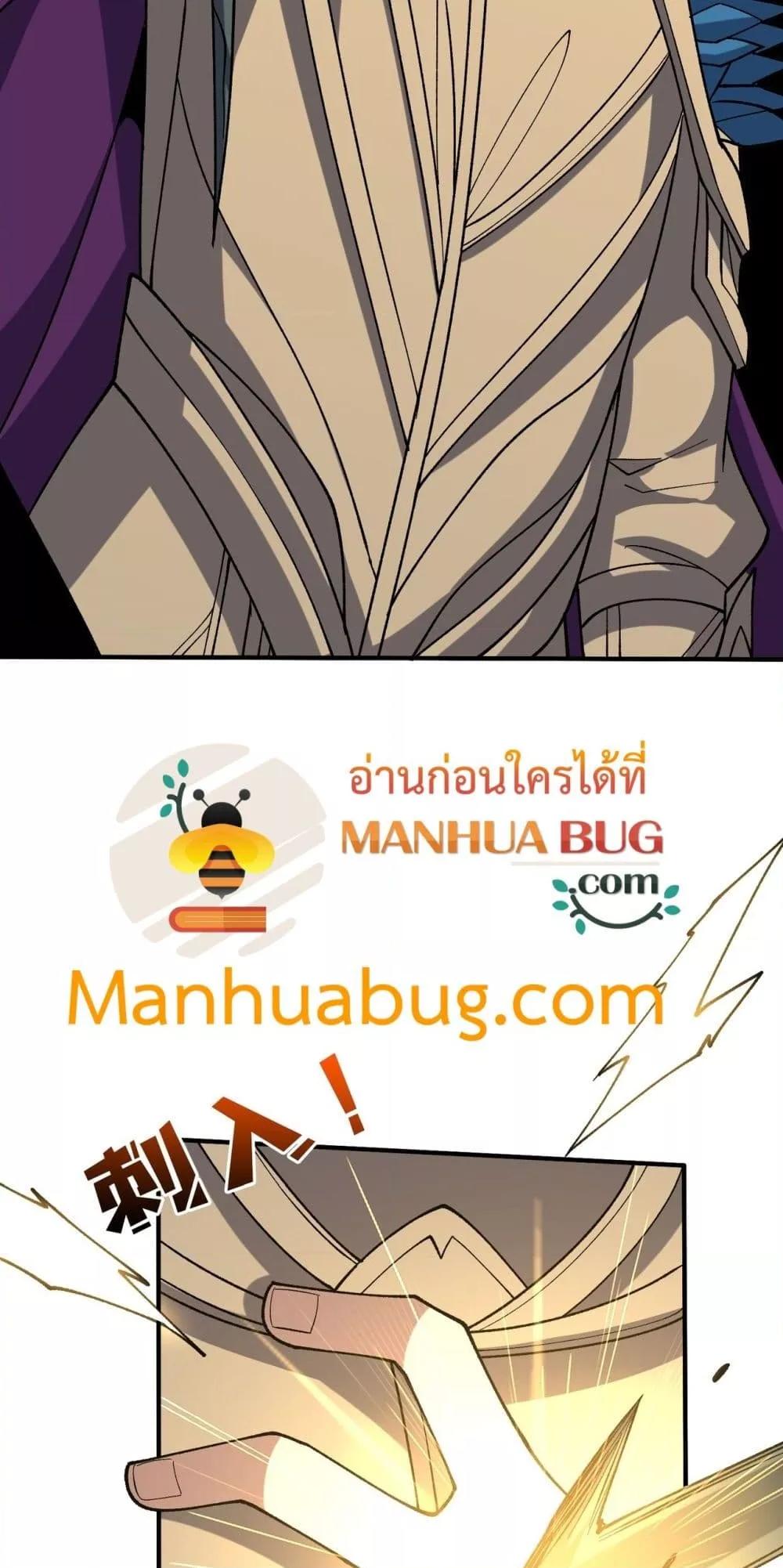 Starting as the Black Dragon BOSS ตอนที่ 75 21