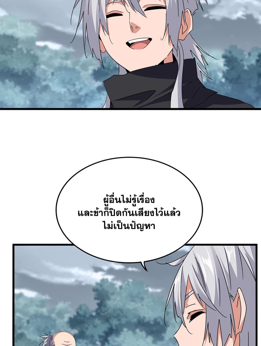 Magic Emperor ตอนที่ 752 10