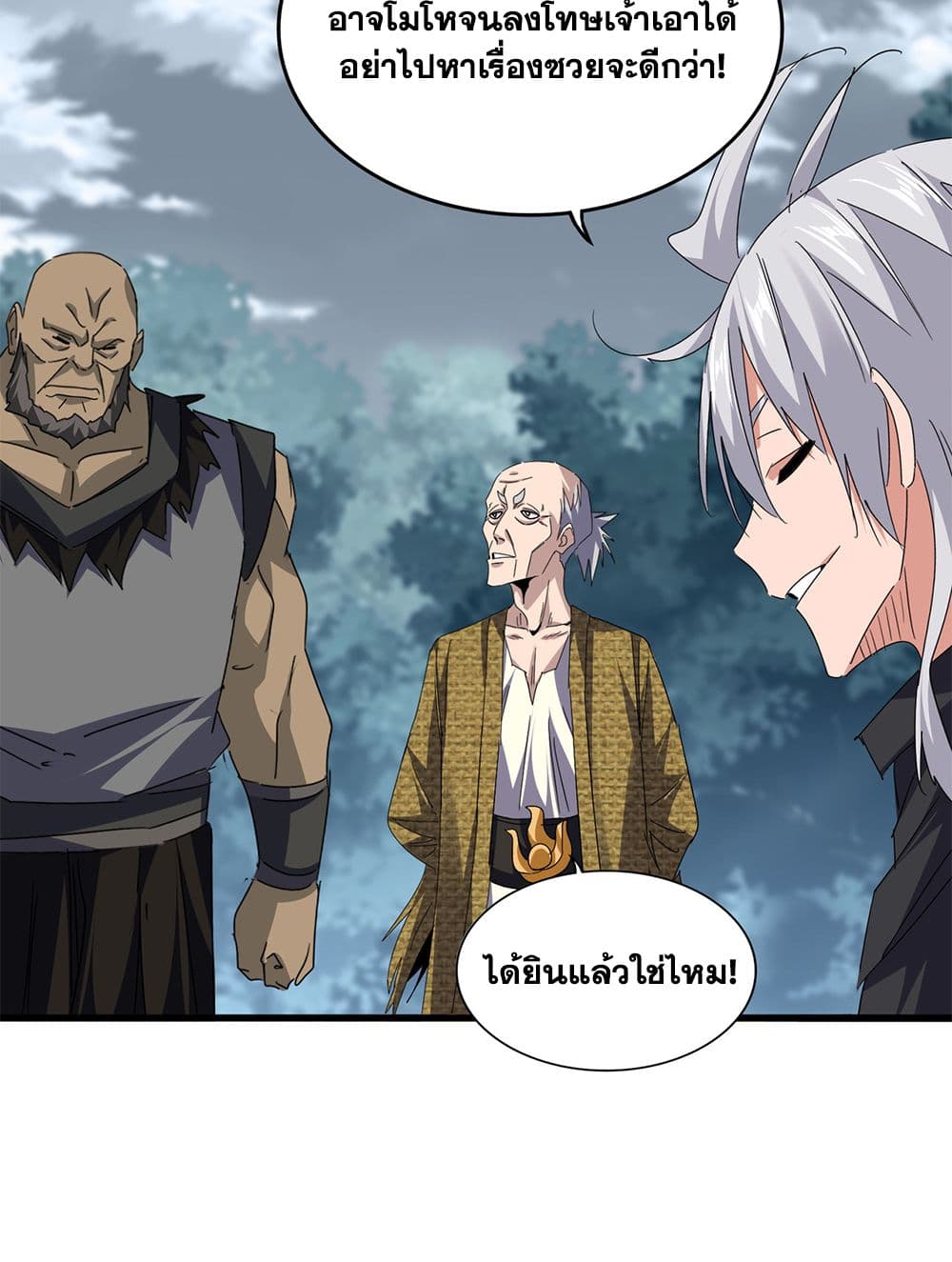 Magic Emperor ตอนที่ 752 18