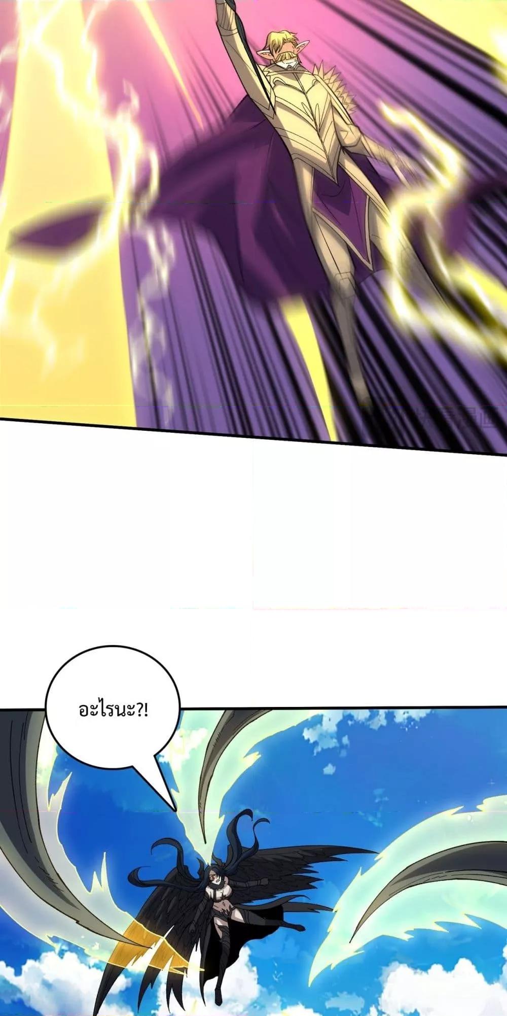 Starting as the Black Dragon BOSS ตอนที่ 75 23