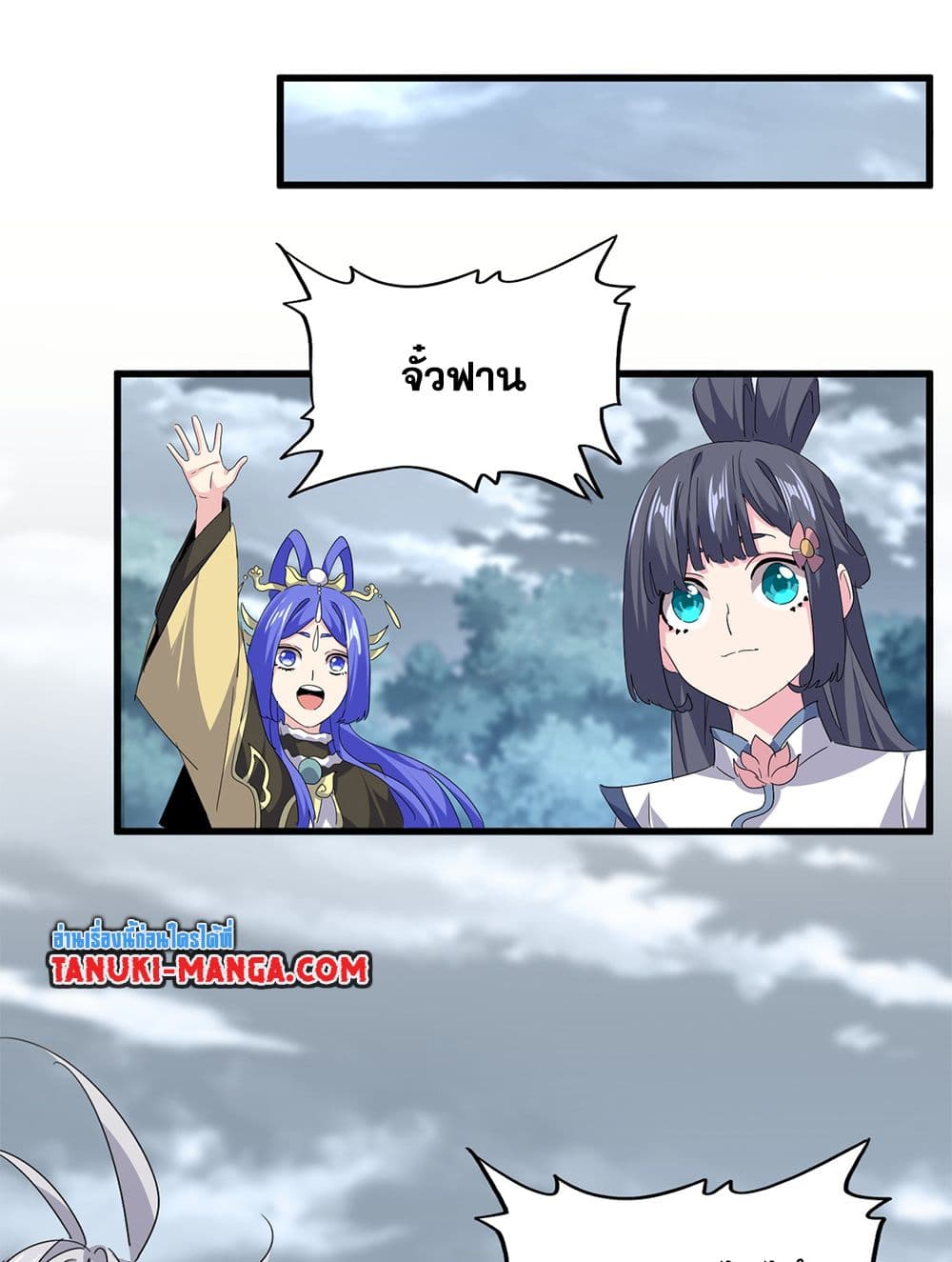 Magic Emperor ตอนที่ 752 32