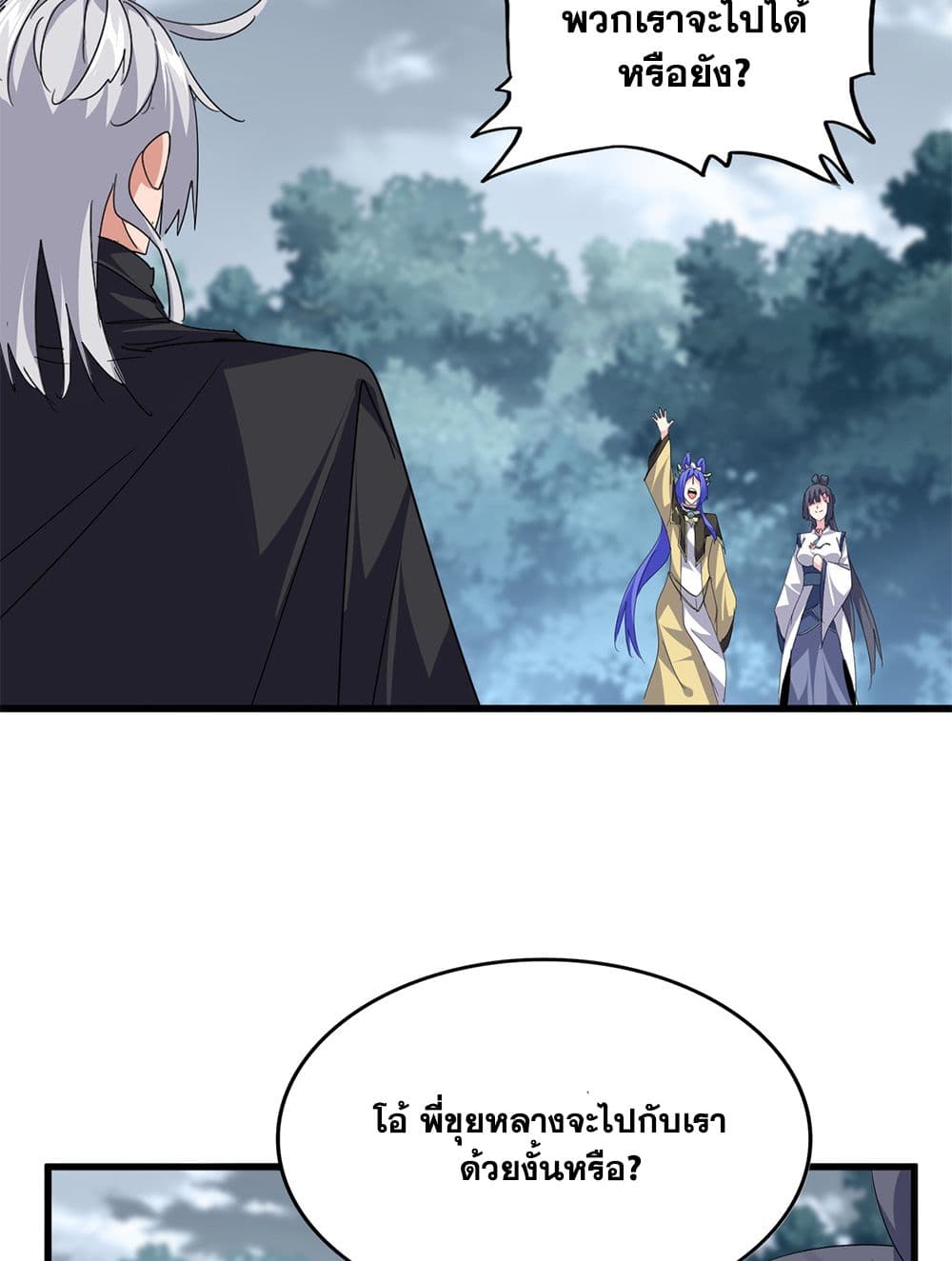 Magic Emperor ตอนที่ 752 33