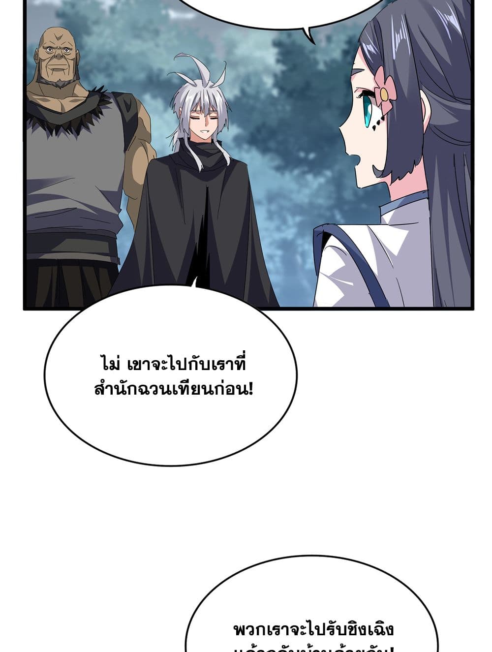 Magic Emperor ตอนที่ 752 34