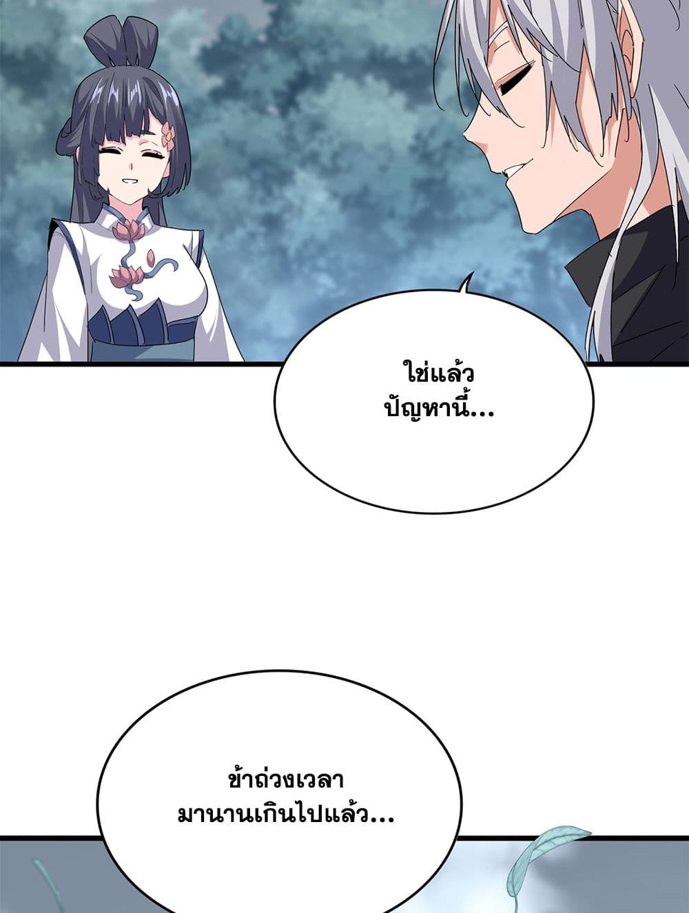 Magic Emperor ตอนที่ 752 37