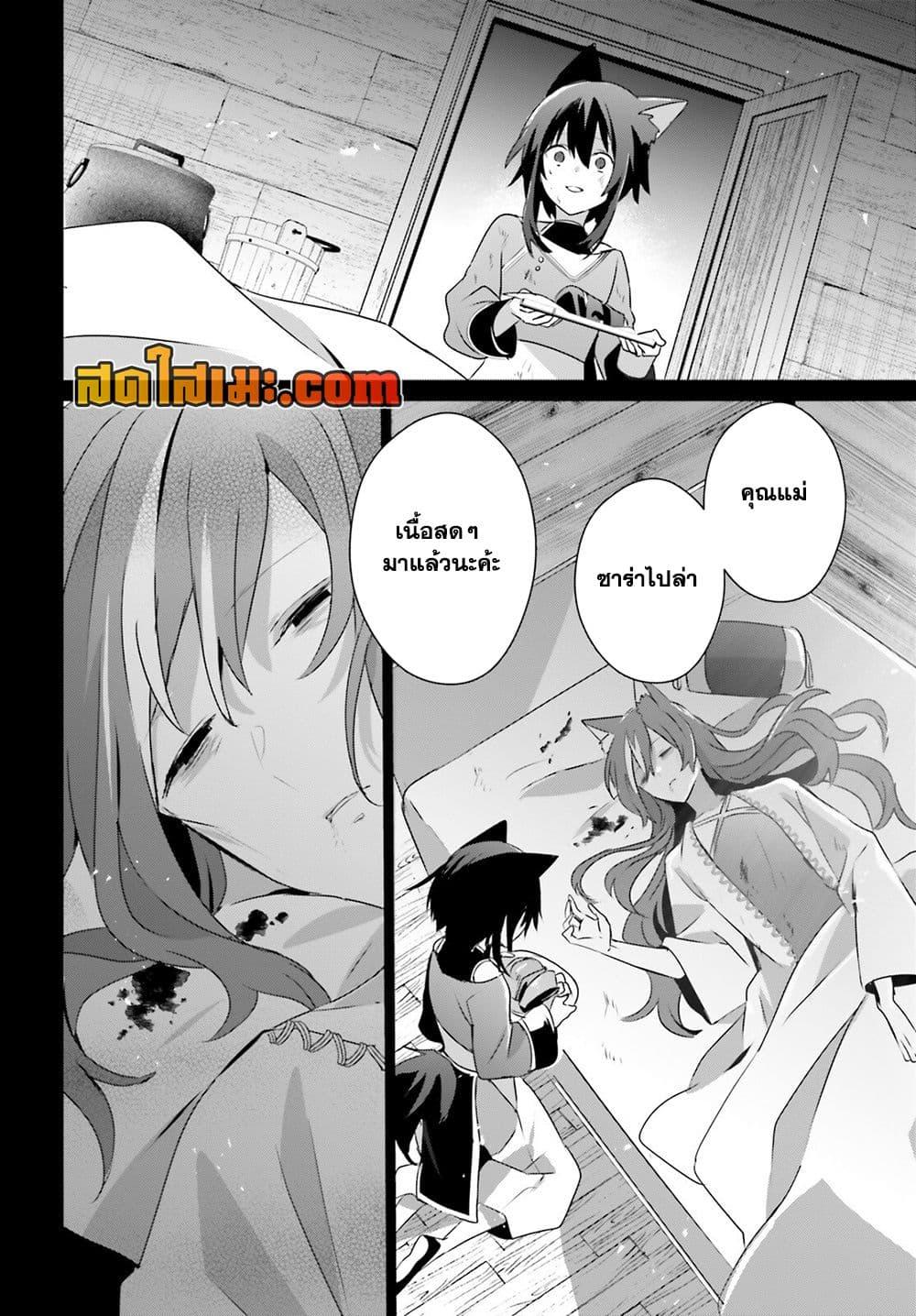 Kage no Jitsuryokusha ni Naritakute ตอนที่ 75 24