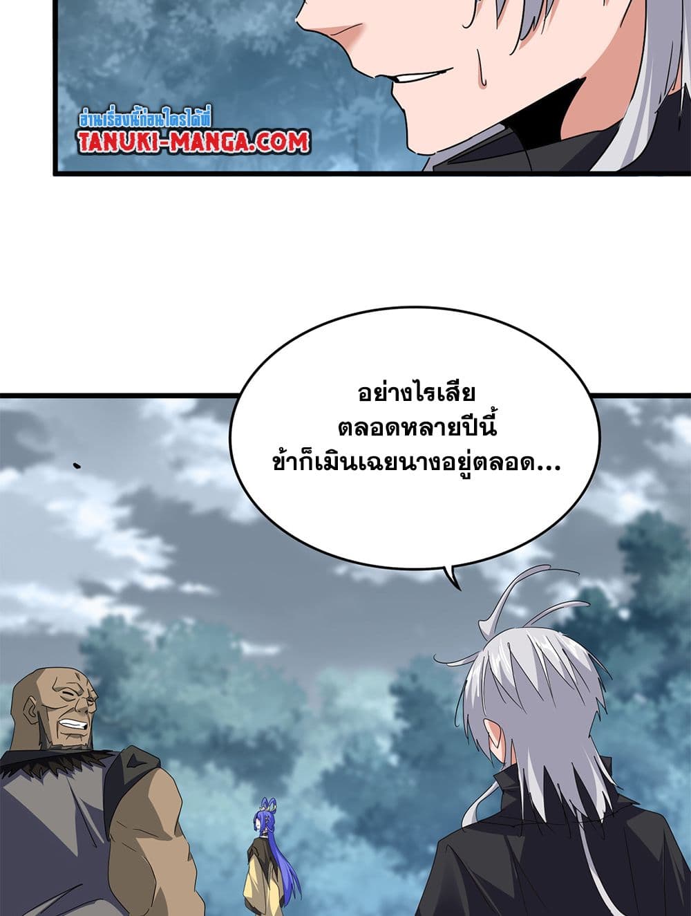 Magic Emperor ตอนที่ 752 45
