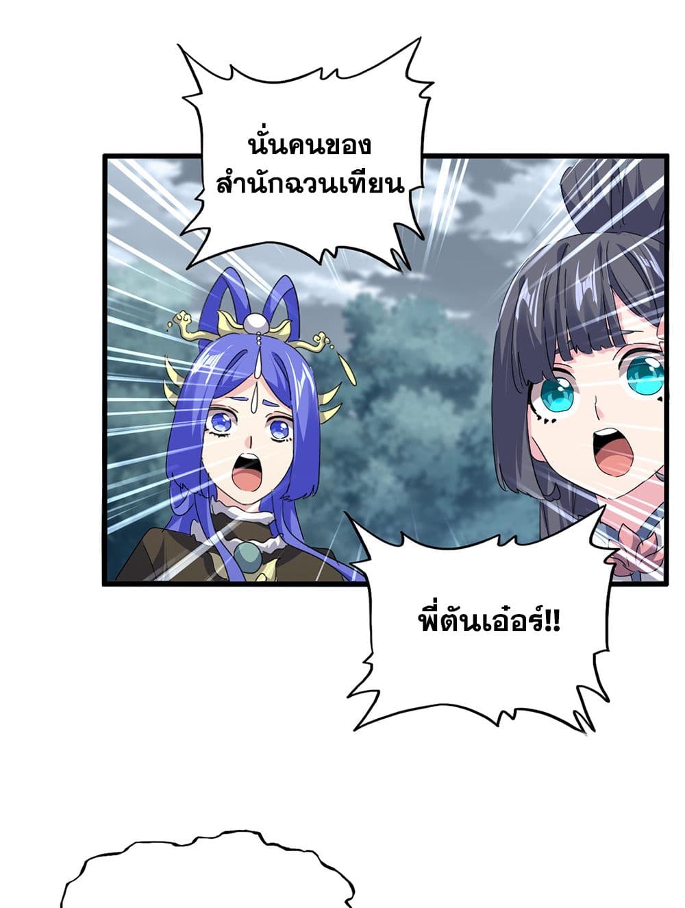 Magic Emperor ตอนที่ 752 49