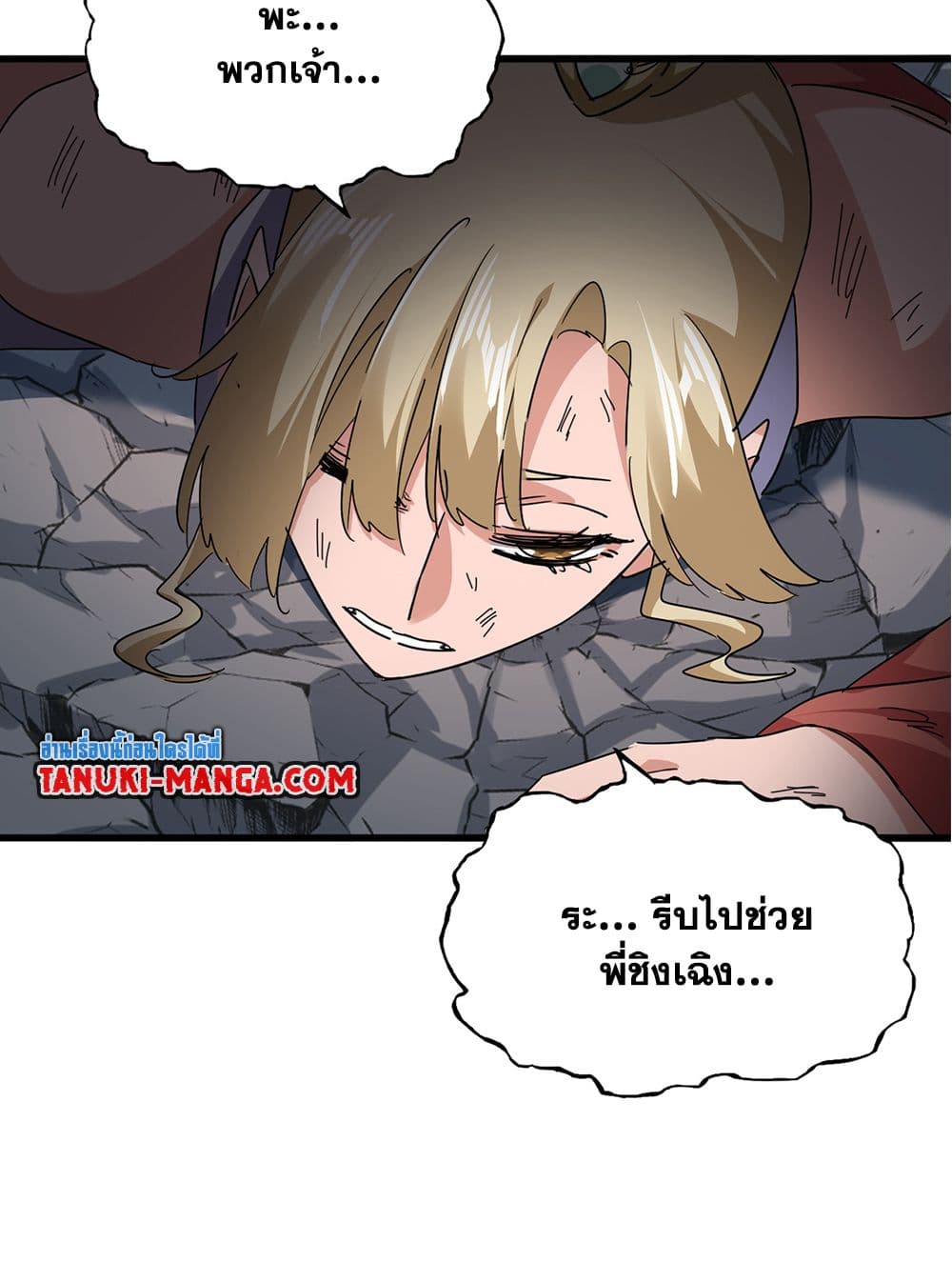 Magic Emperor ตอนที่ 752 50