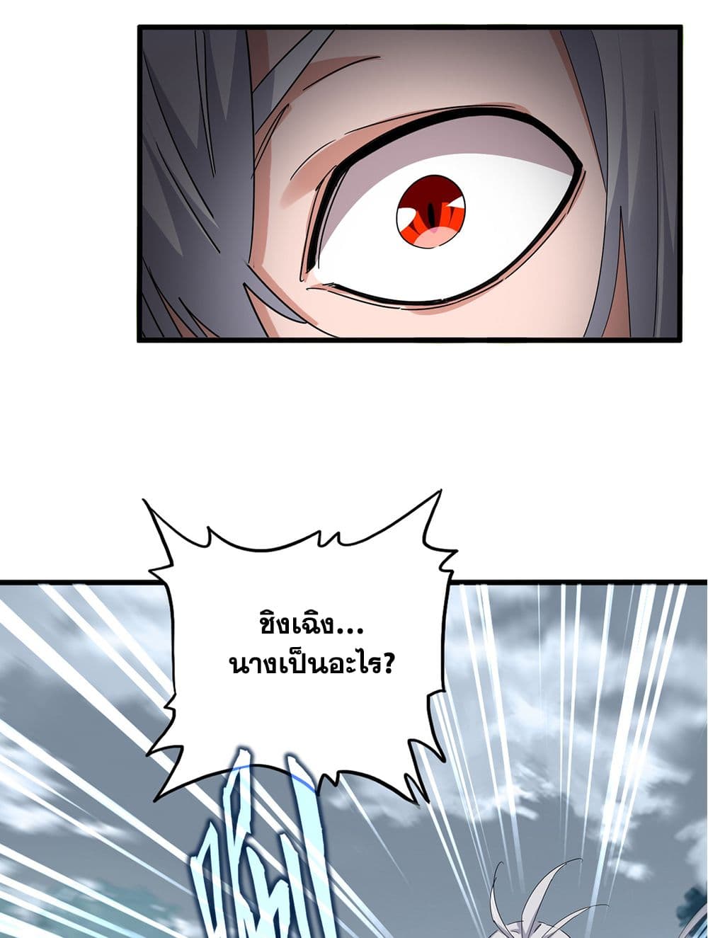 Magic Emperor ตอนที่ 752 51