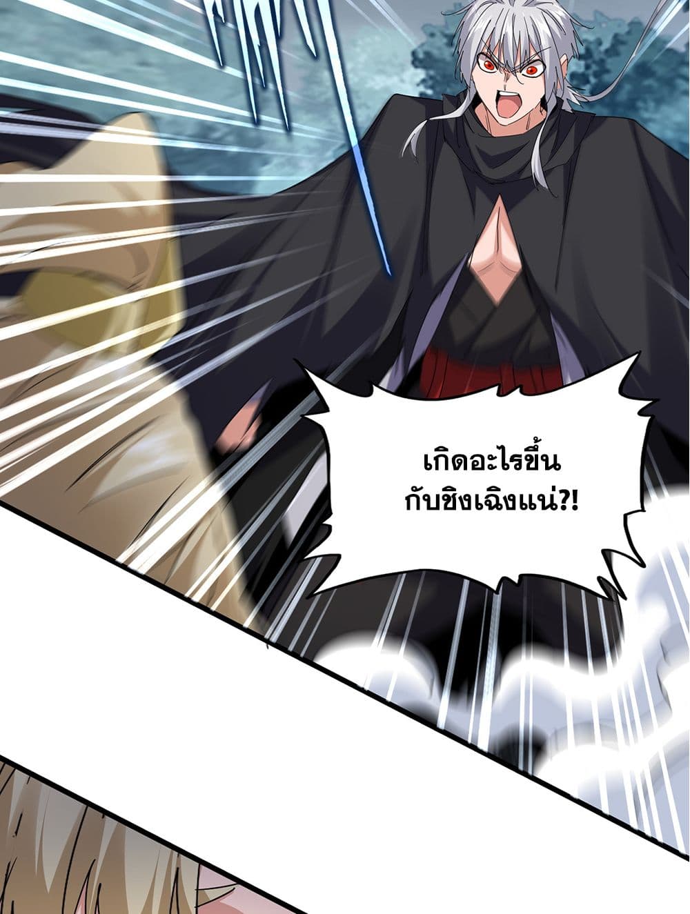 Magic Emperor ตอนที่ 752 52