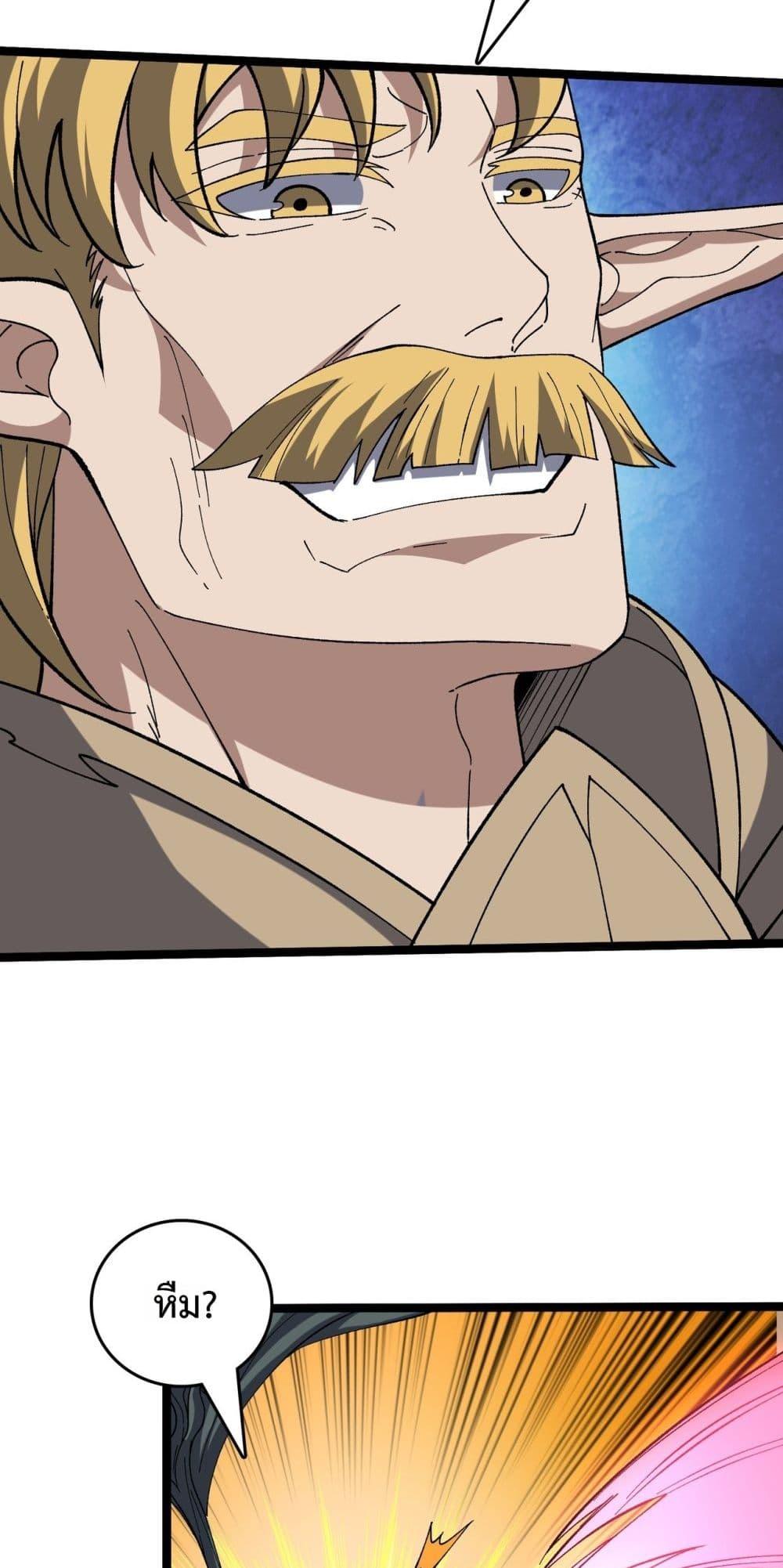 Starting as the Black Dragon BOSS ตอนที่ 75 27