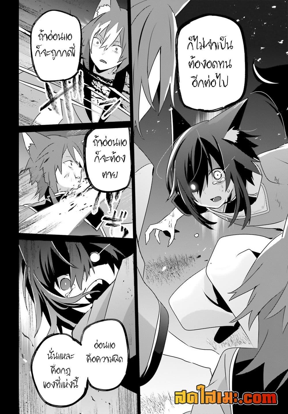 Kage no Jitsuryokusha ni Naritakute ตอนที่ 75 28