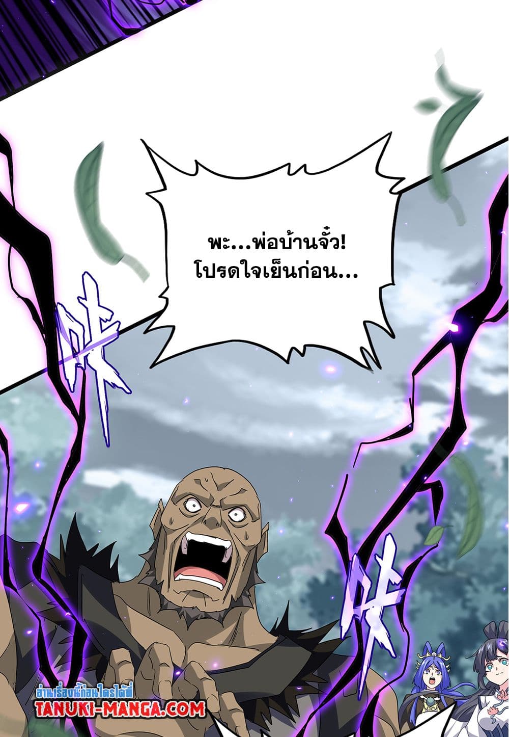 Magic Emperor ตอนที่ 753 5