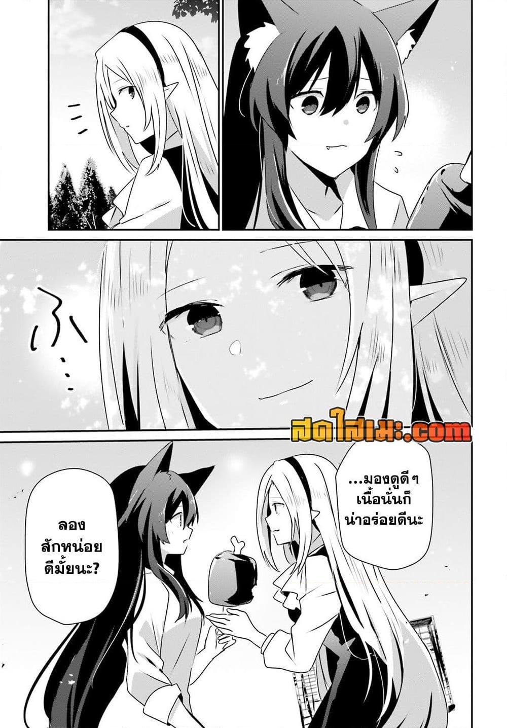Kage no Jitsuryokusha ni Naritakute ตอนที่ 75 31
