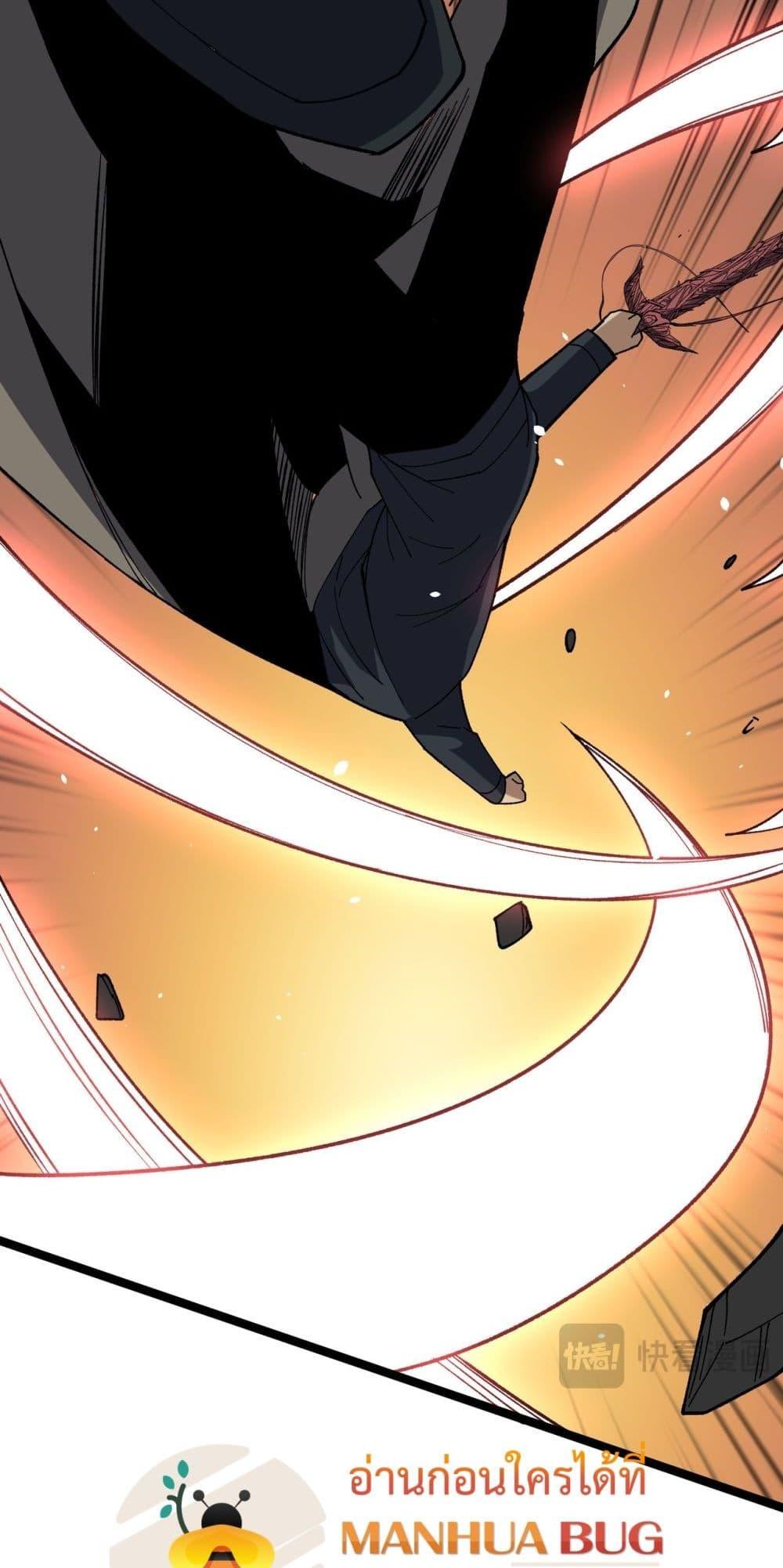 Starting as the Black Dragon BOSS ตอนที่ 75 31